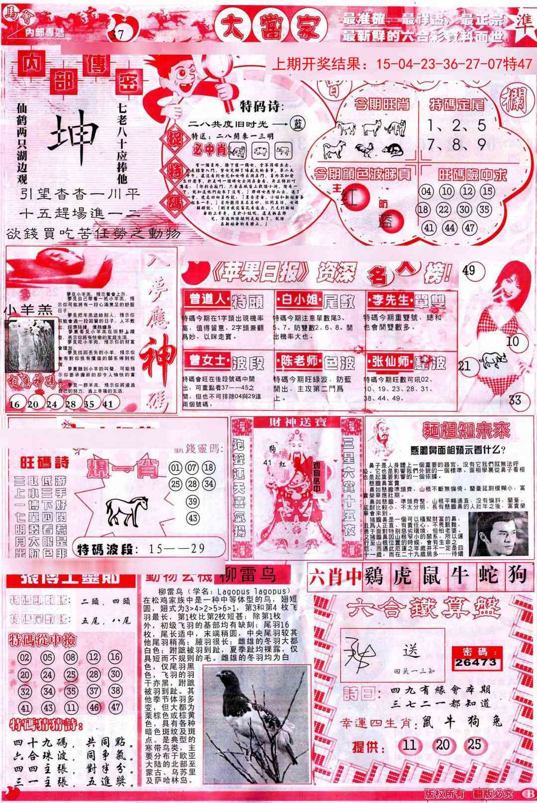 加载中……