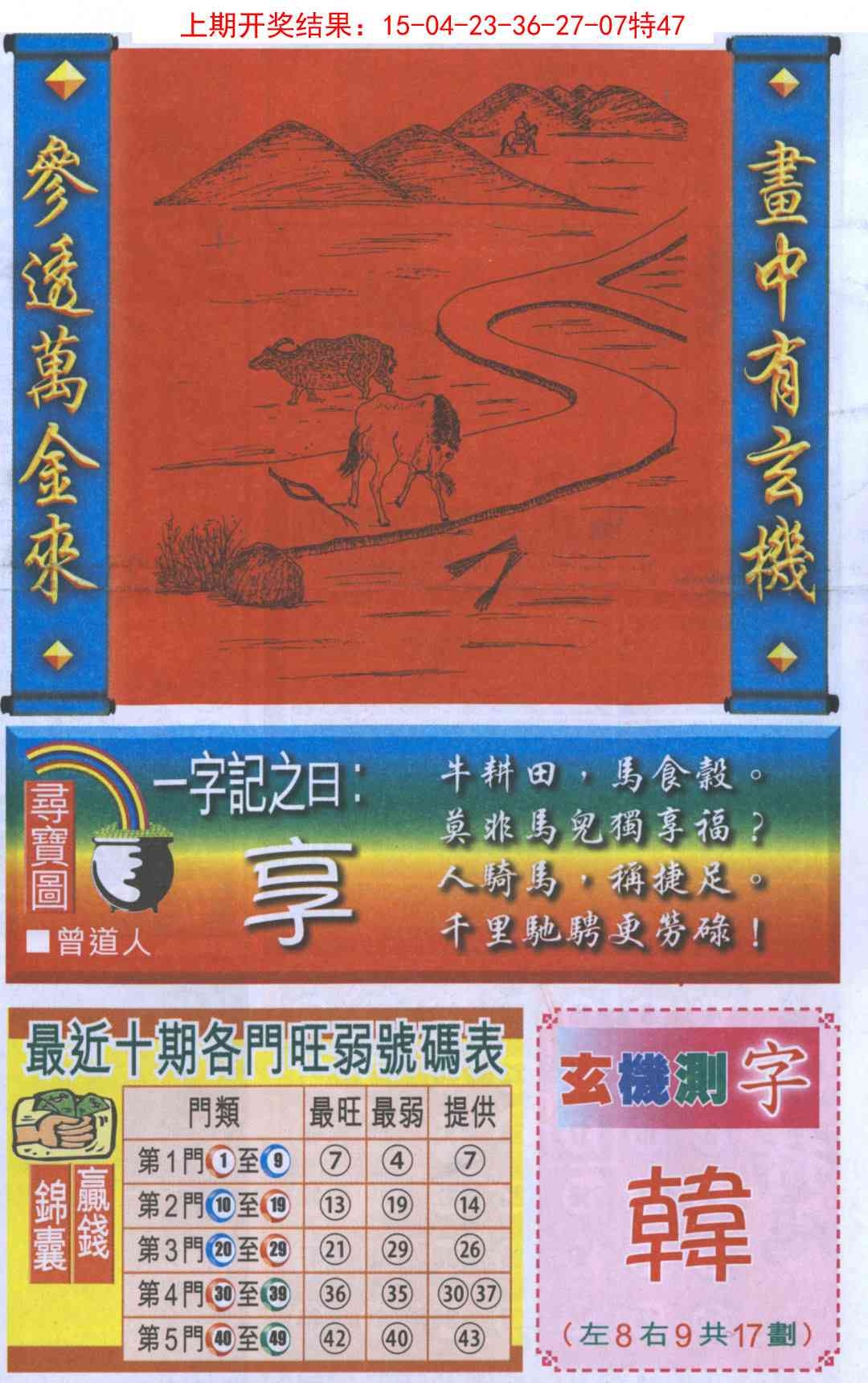 加载中……