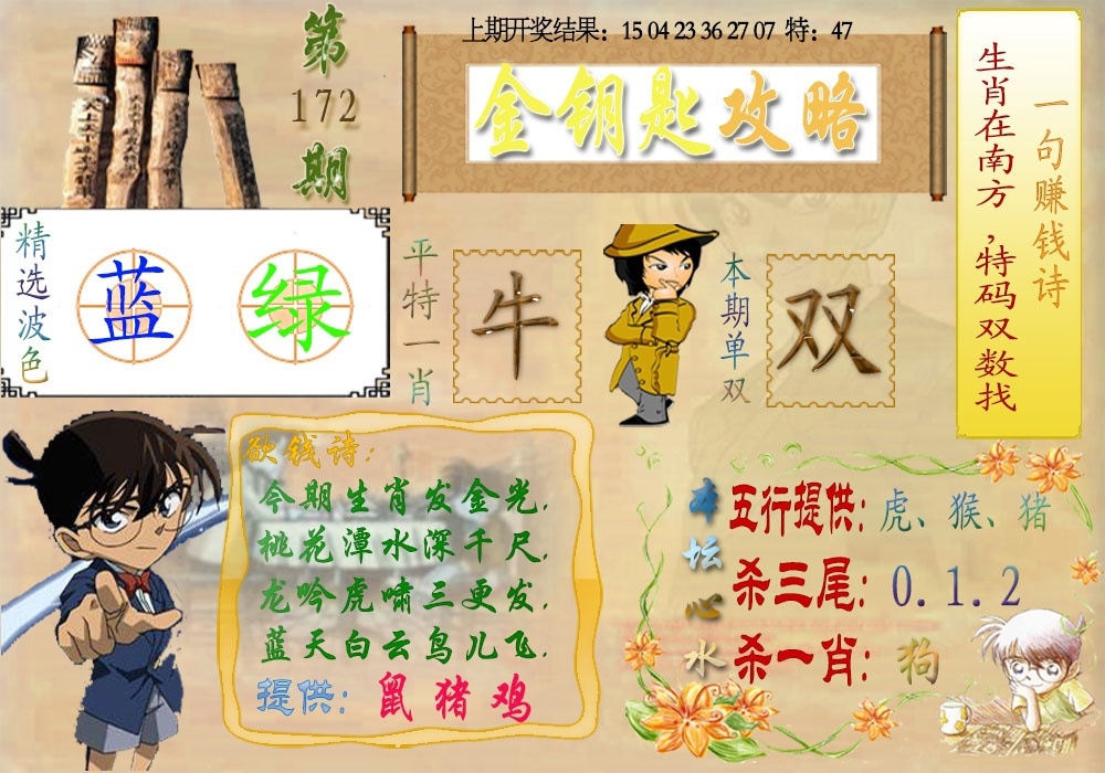 加载中……