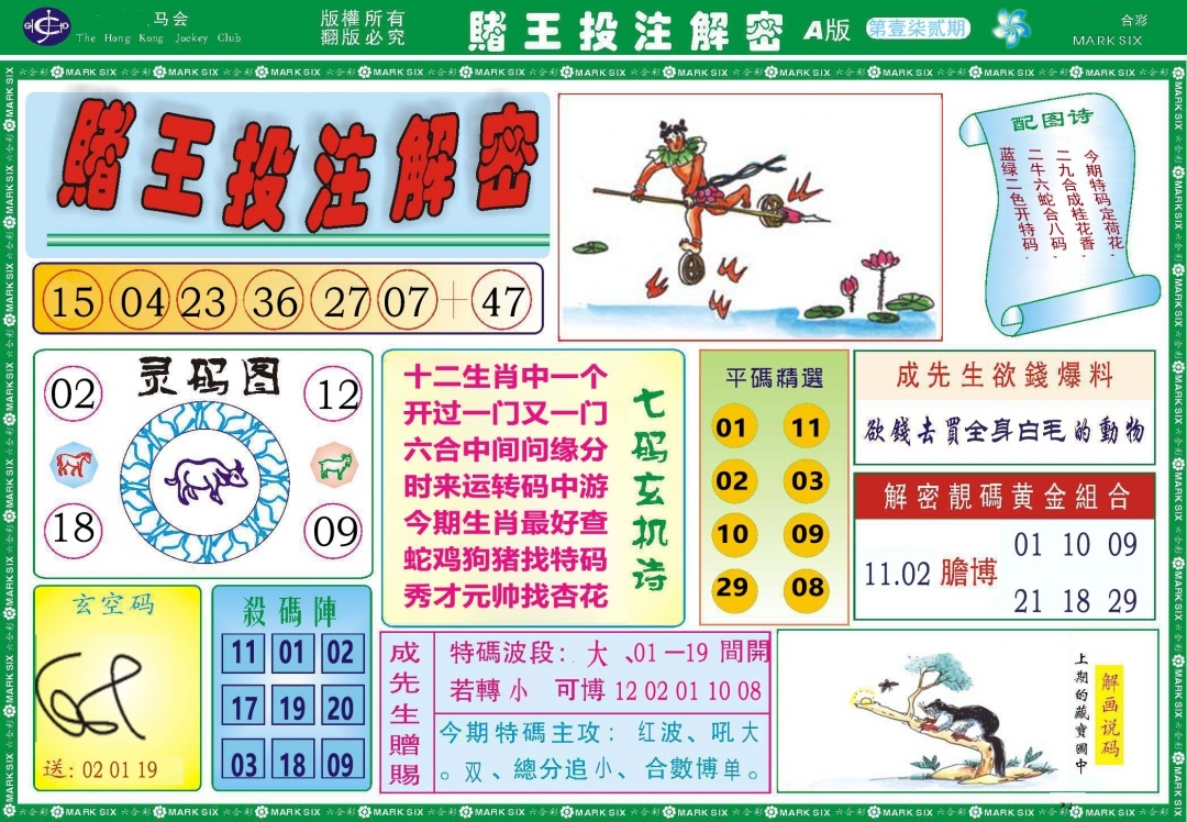 加载中……