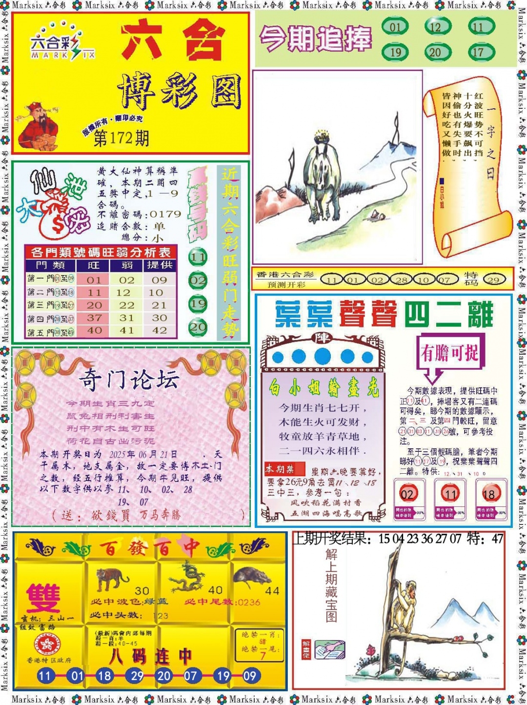 加载中……