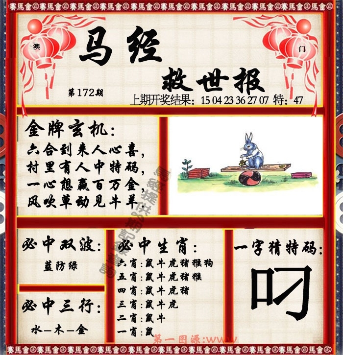 加载中……
