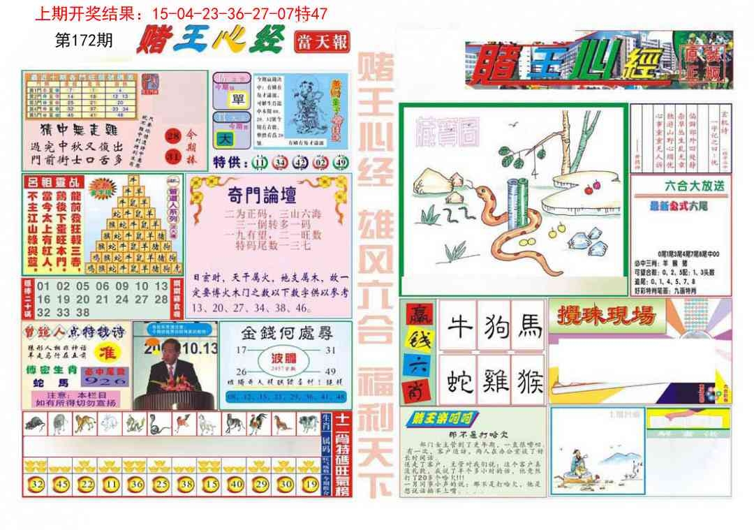 加载中……