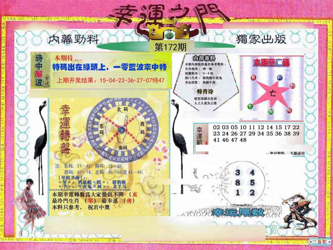 加载中……
