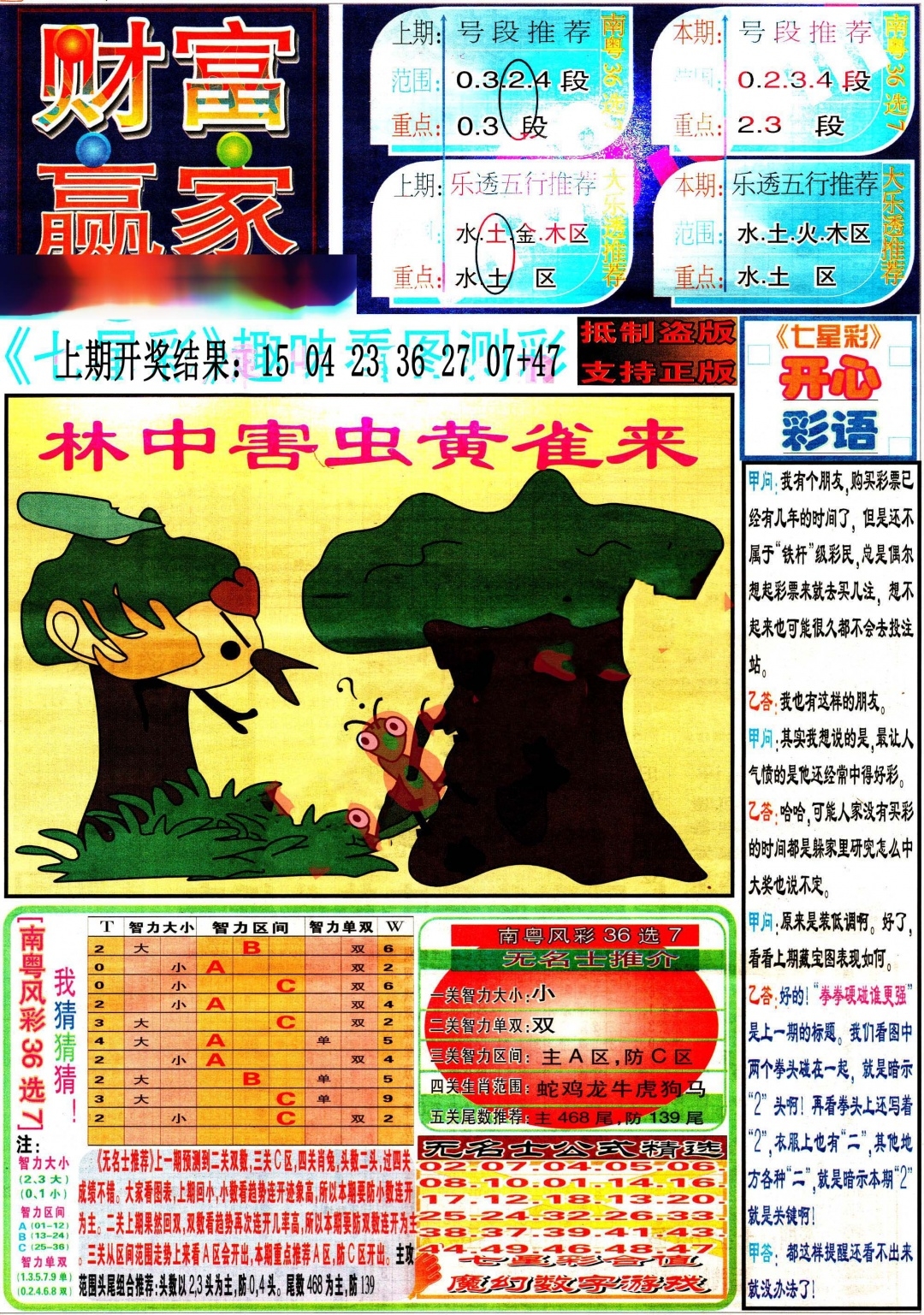加载中……