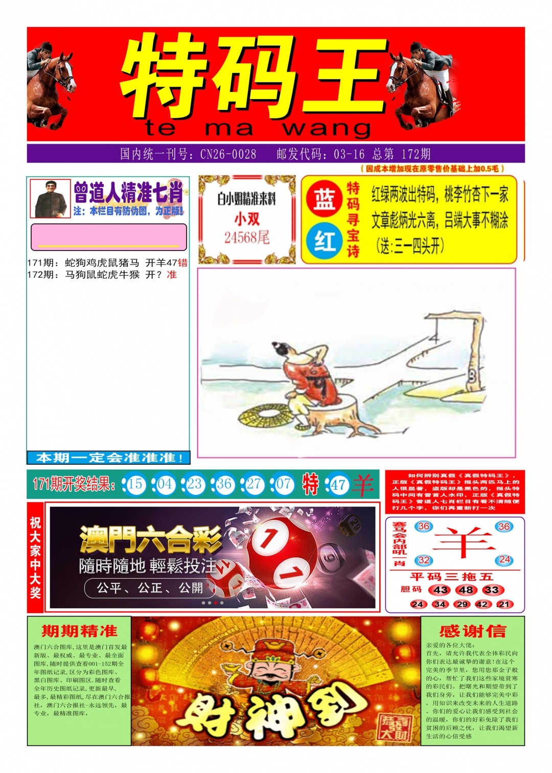 加载中……