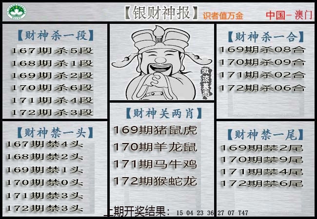 加载中……