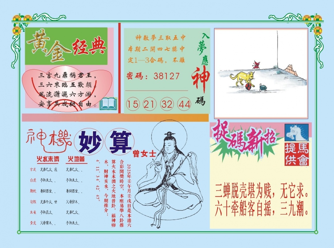 加载中……