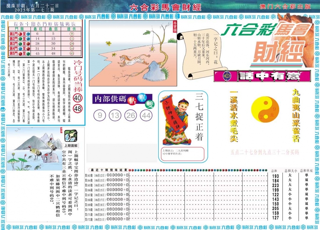 加载中……