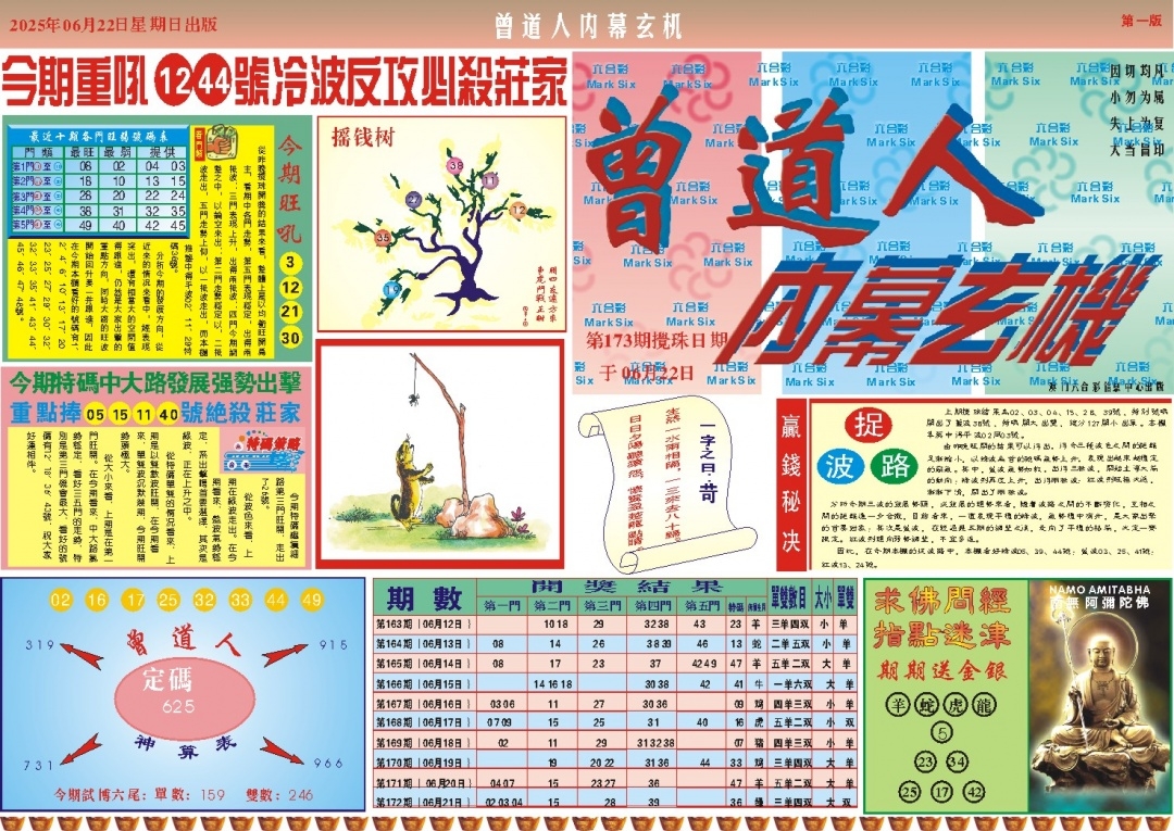 加载中……