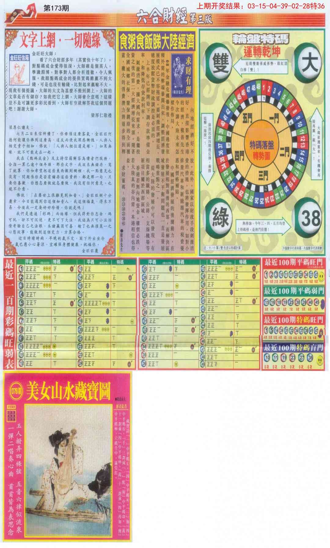 加载中……