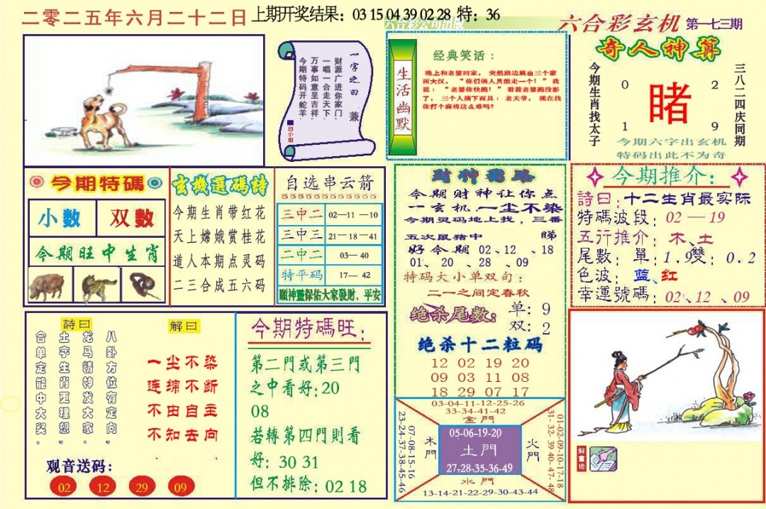 加载中……