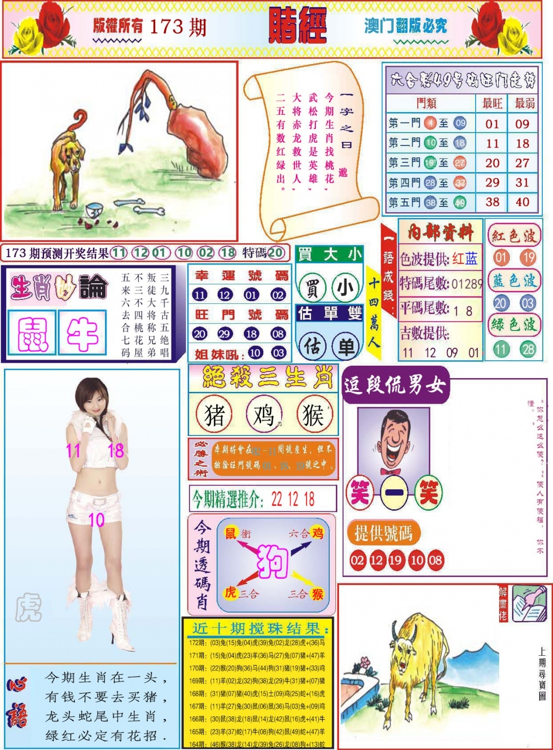 加载中……