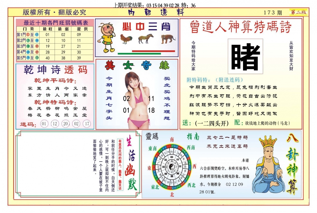 加载中……
