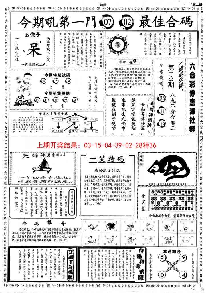 加载中……