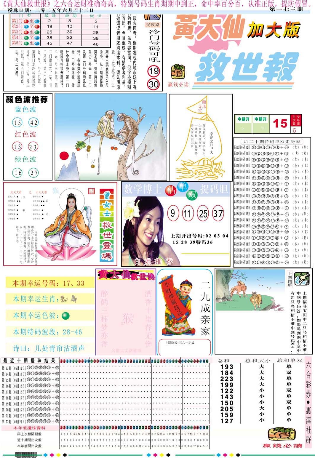 加载中……