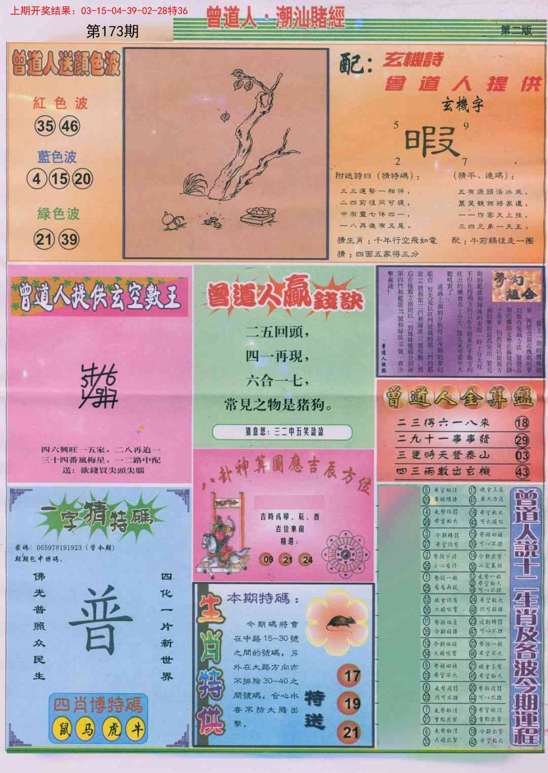 加载中……