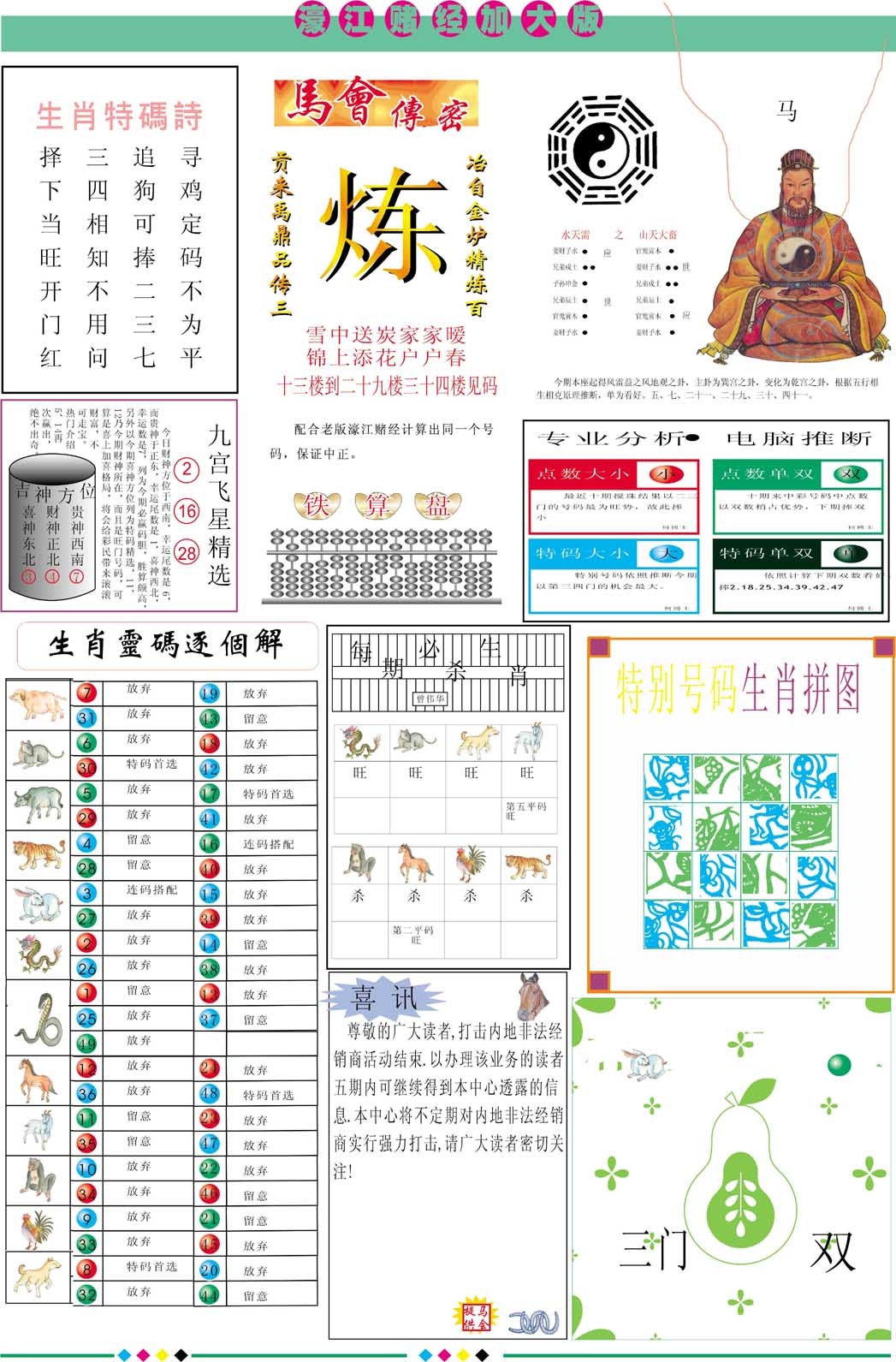 加载中……