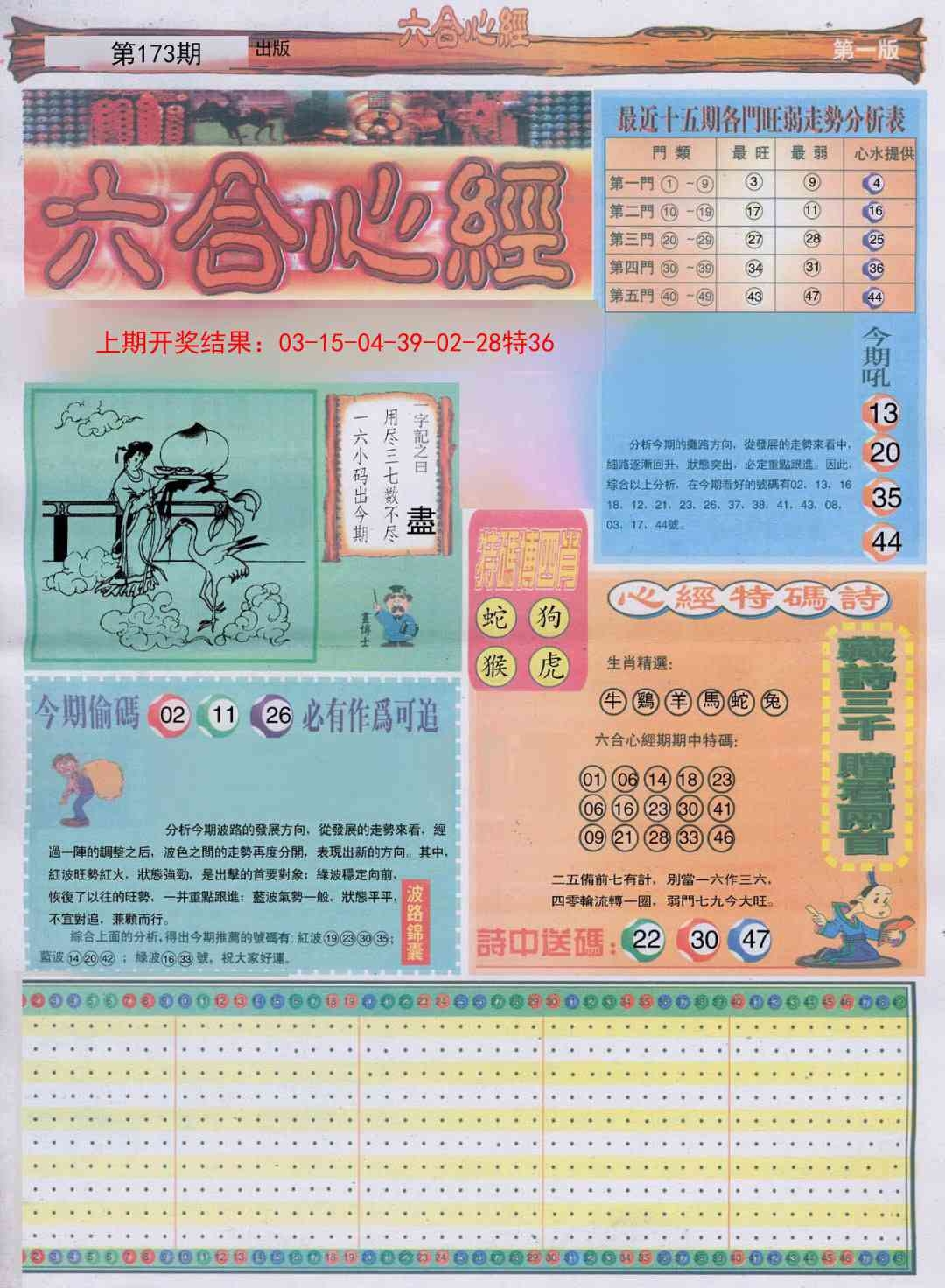 加载中……