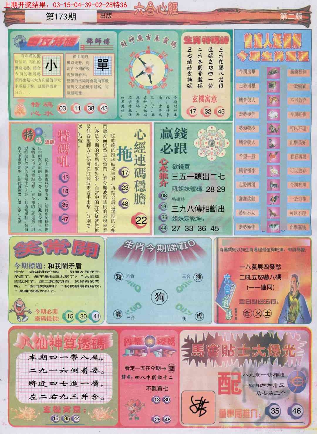 加载中……