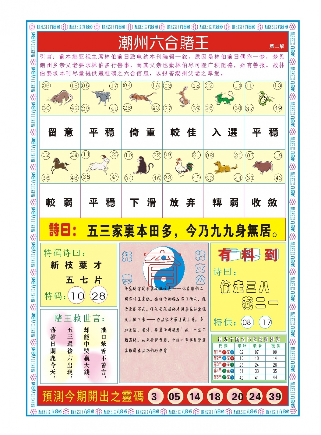 加载中……