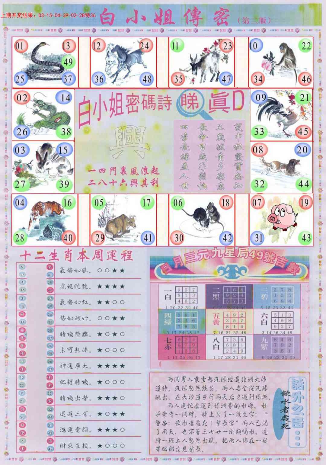 加载中……