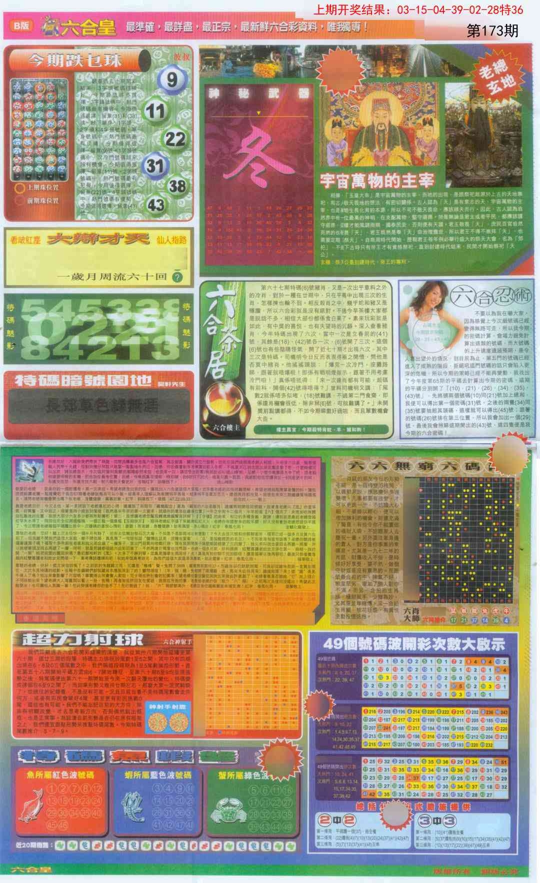加载中……