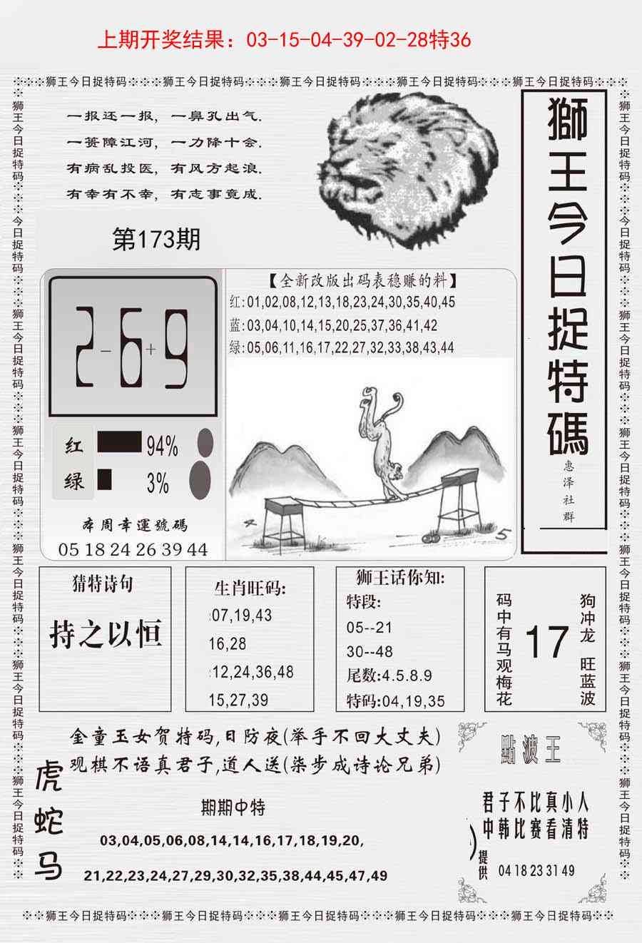 加载中……
