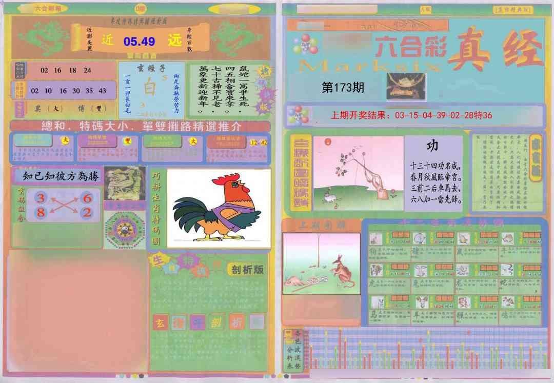 加载中……