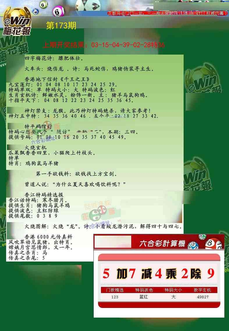 加载中……