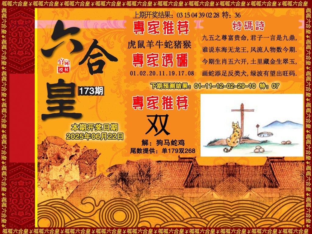 加载中……