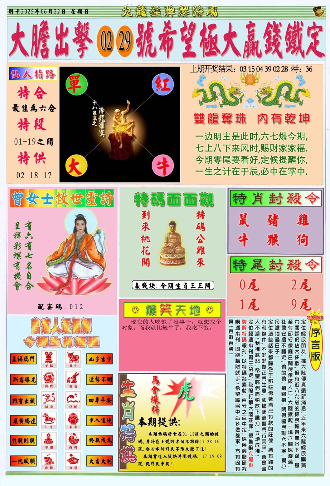 加載中……