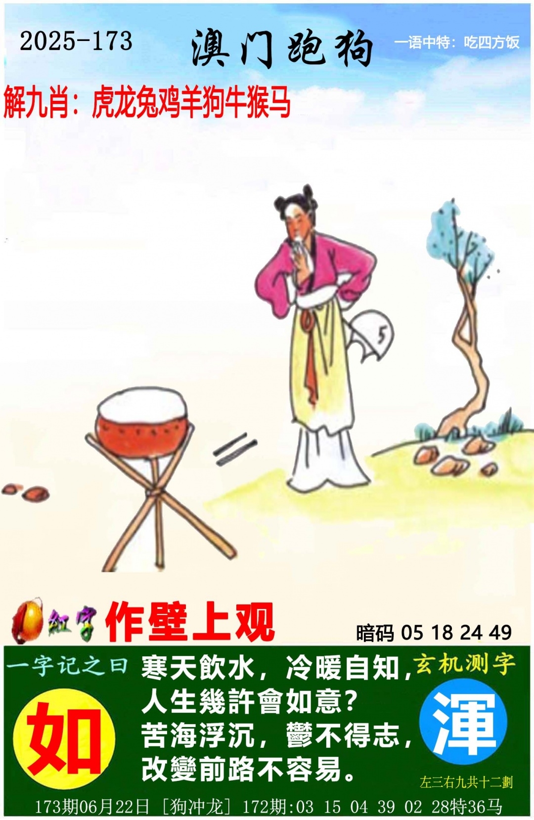 加载中……