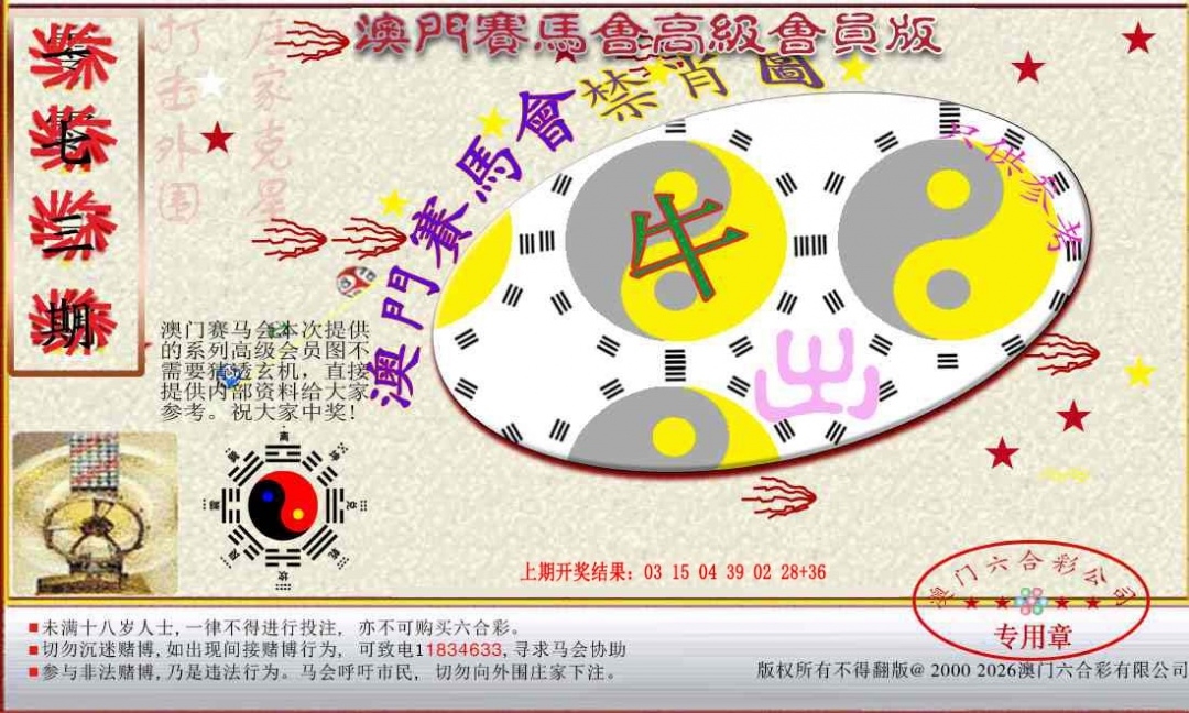 加载中……
