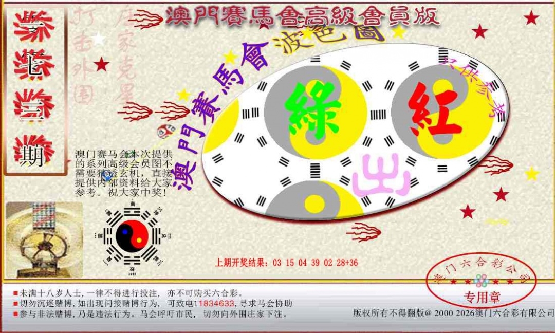 加载中……