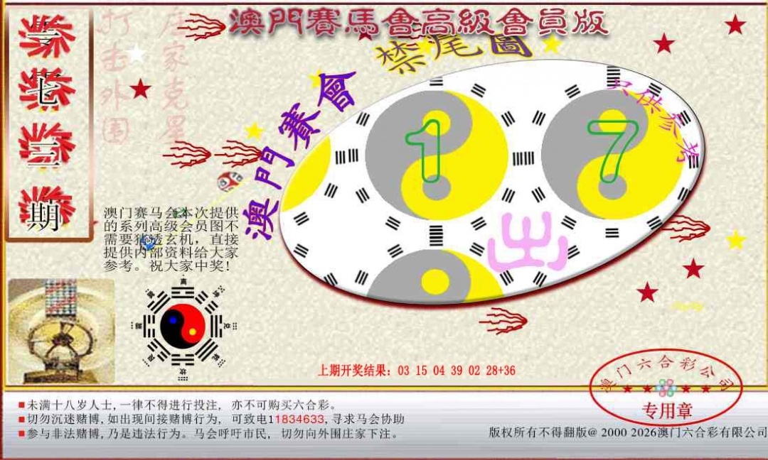 加载中……