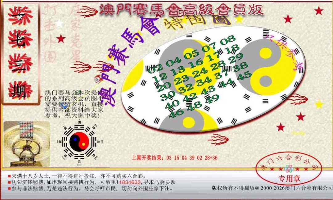 加载中……