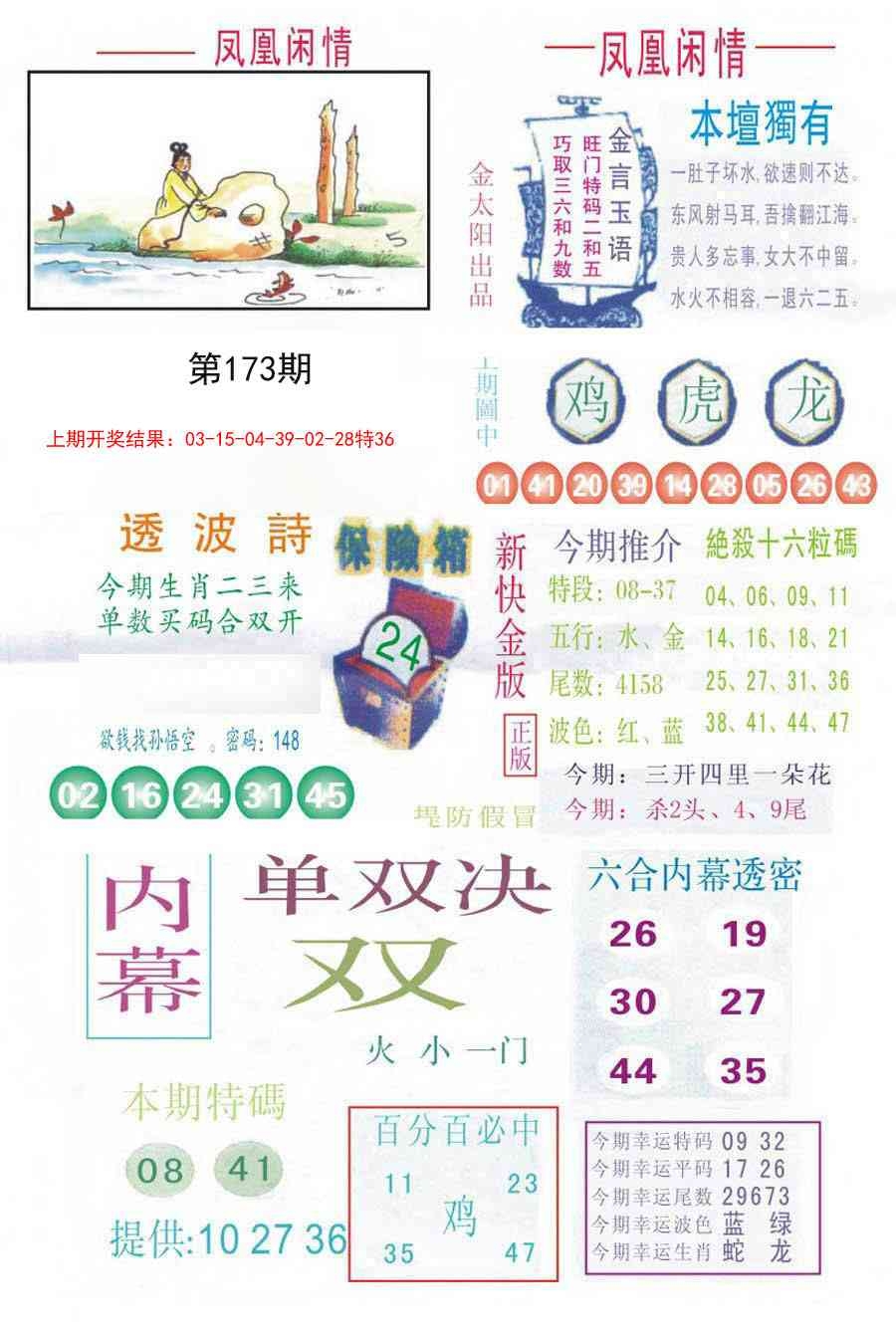 加载中……