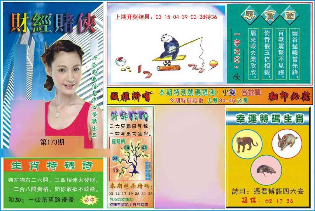 加载中……