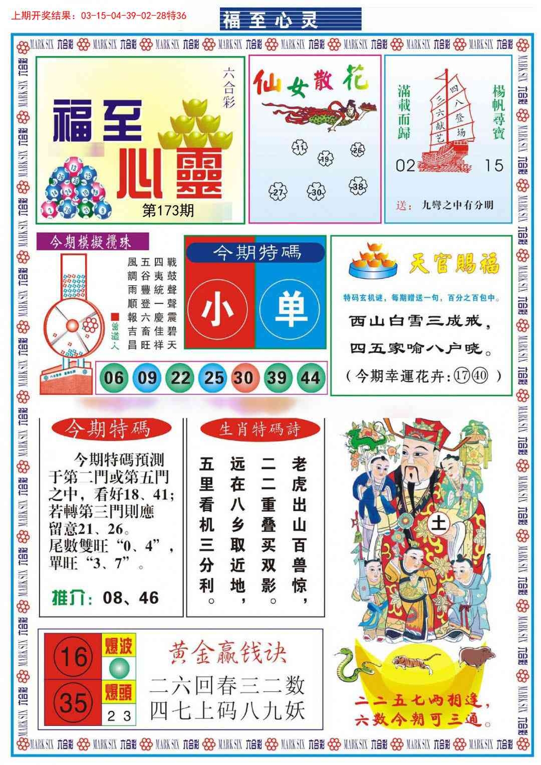 加载中……