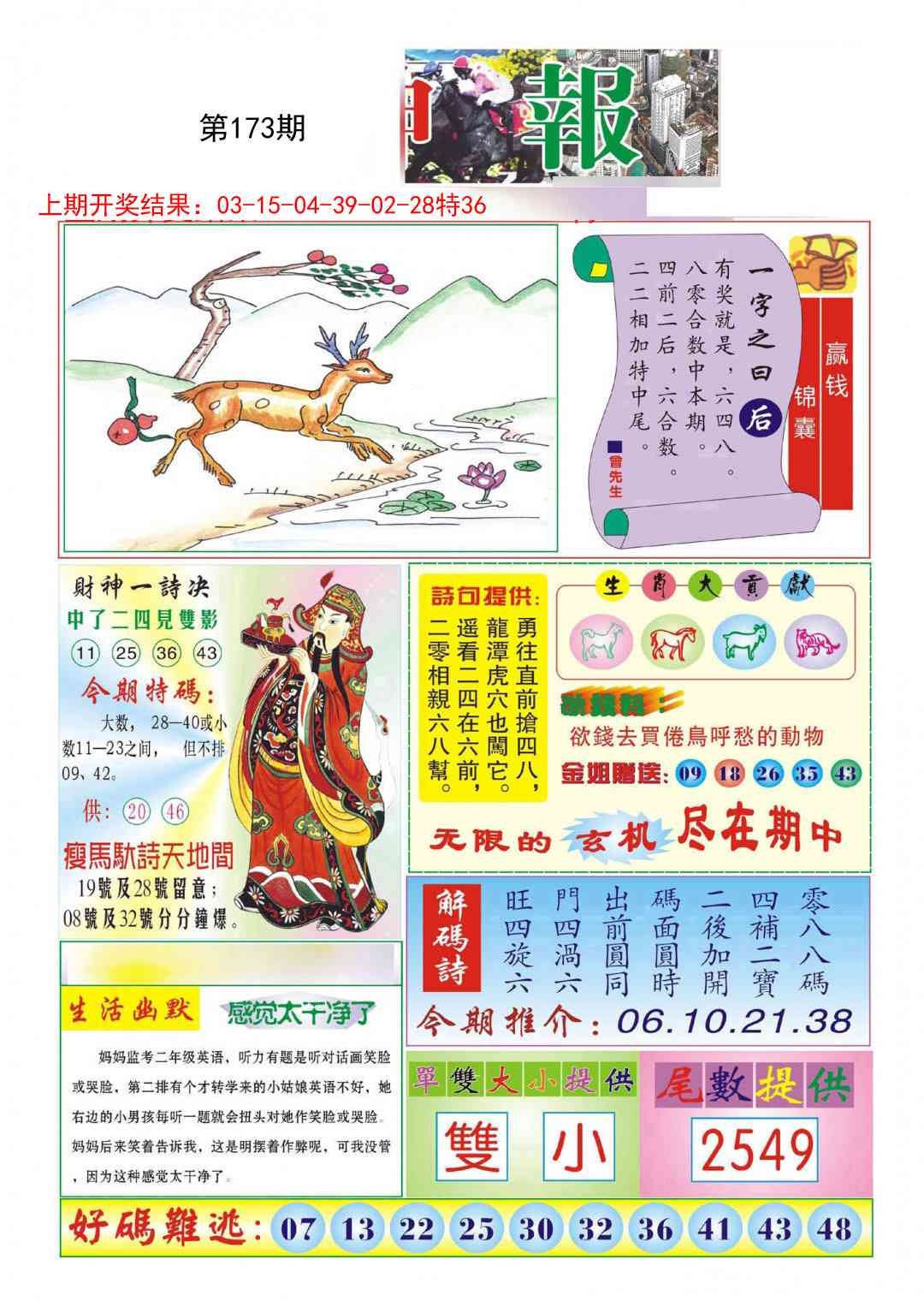 加载中……
