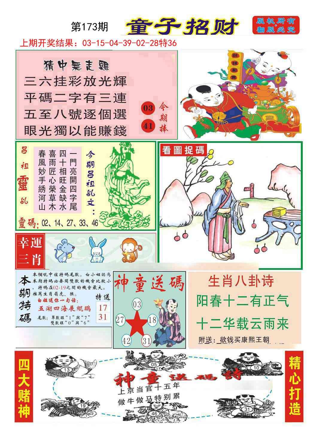 加载中……
