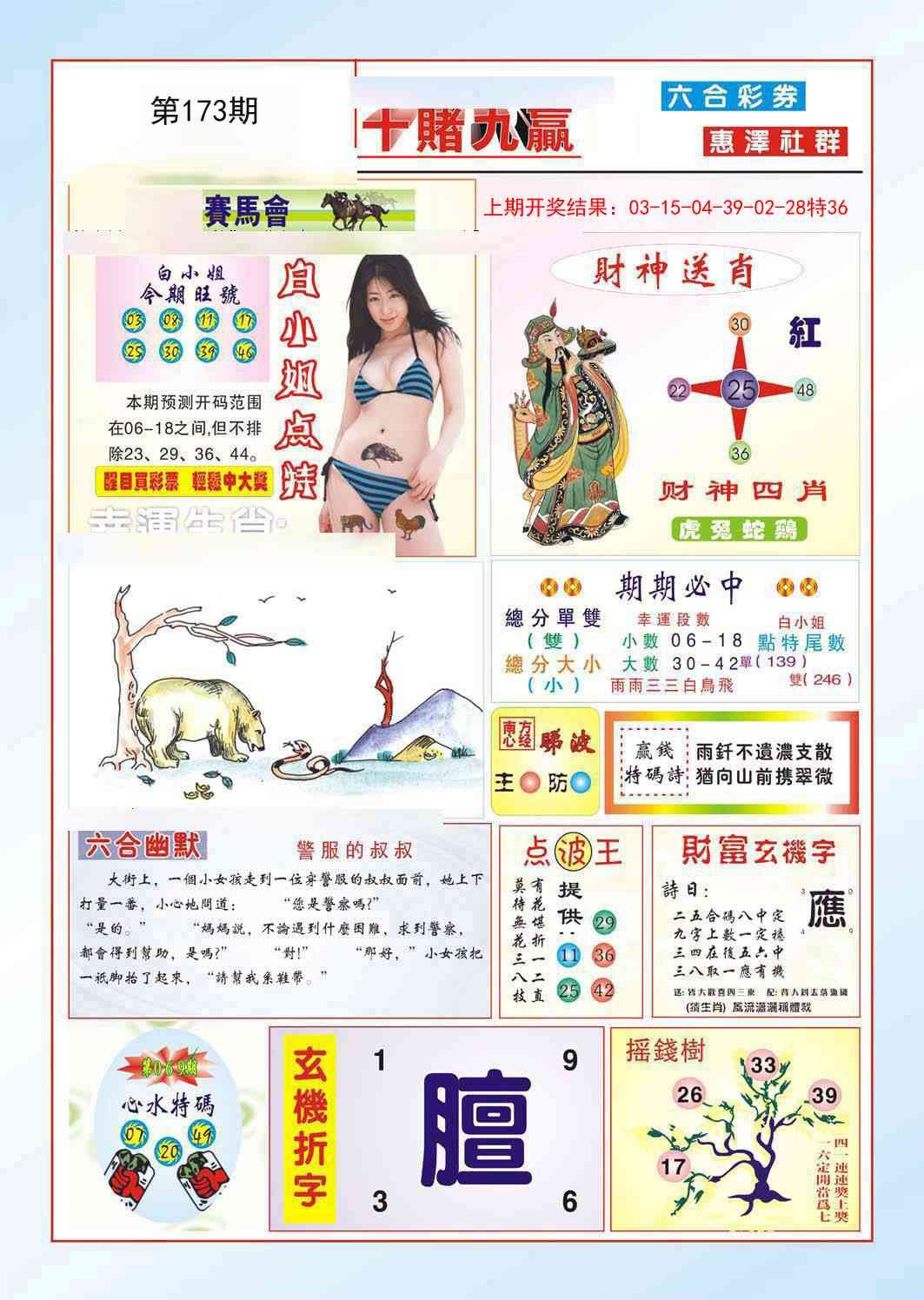 加载中……