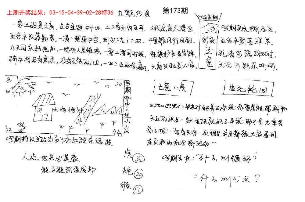 加载中……