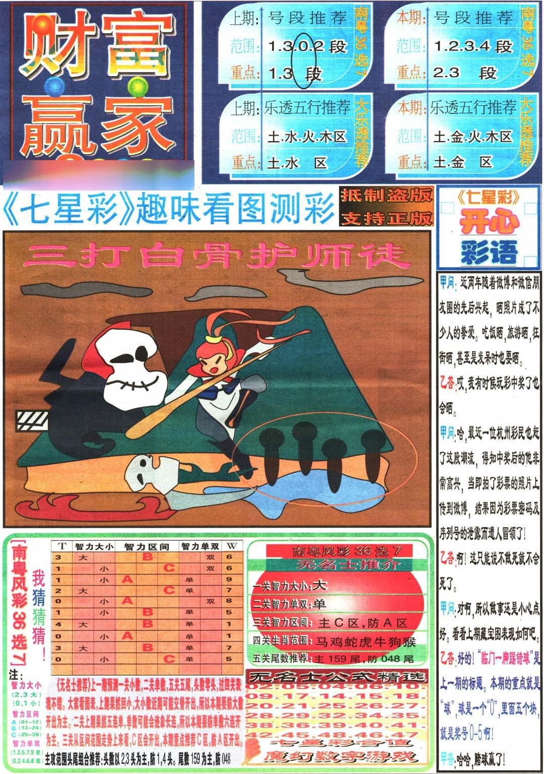 加载中……
