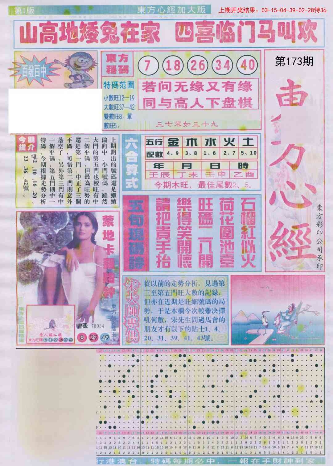 加载中……