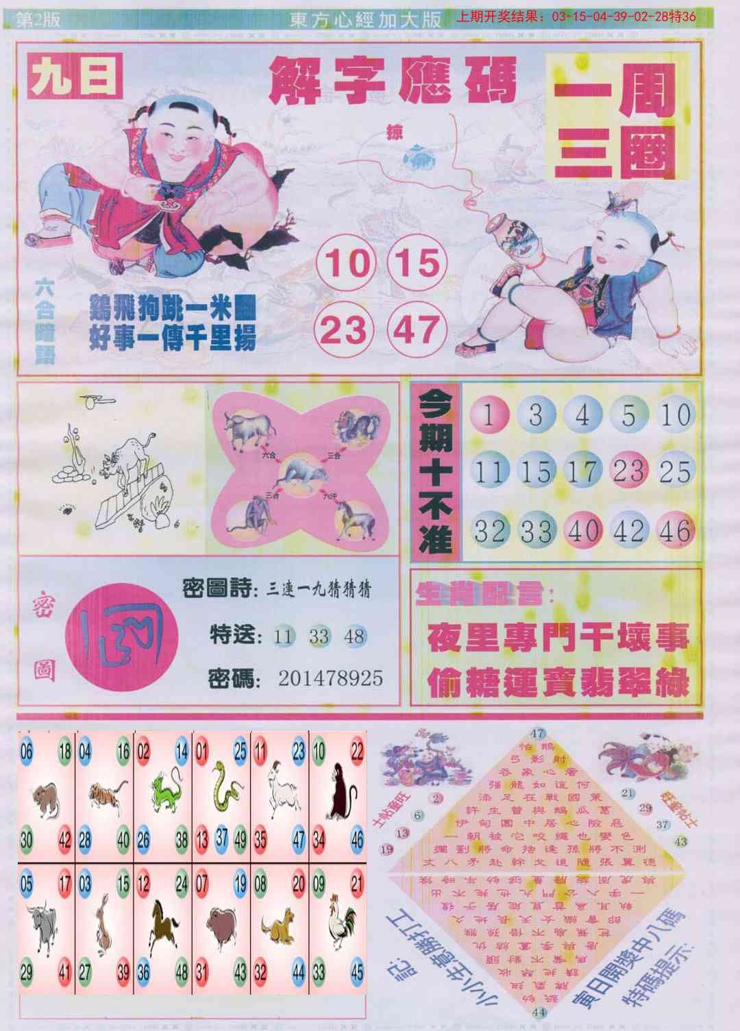 加载中……