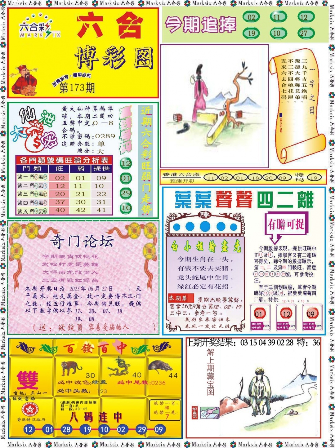 加载中……