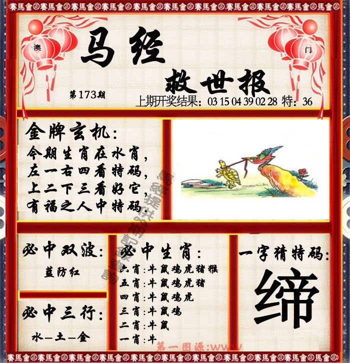 加载中……