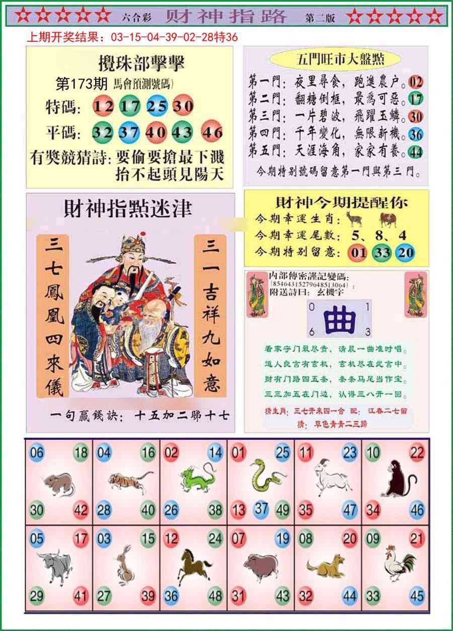 加载中……